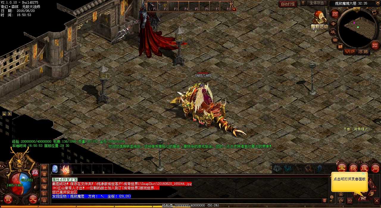 揭秘牛魔斗士传世私服出装攻略